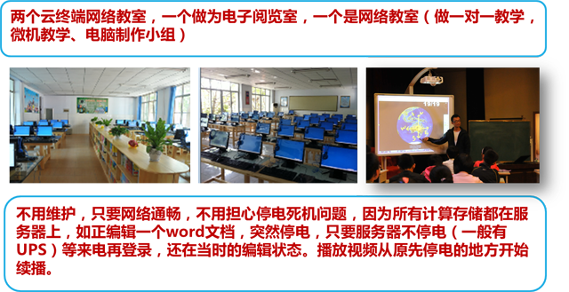 桓台中学应用场景.png