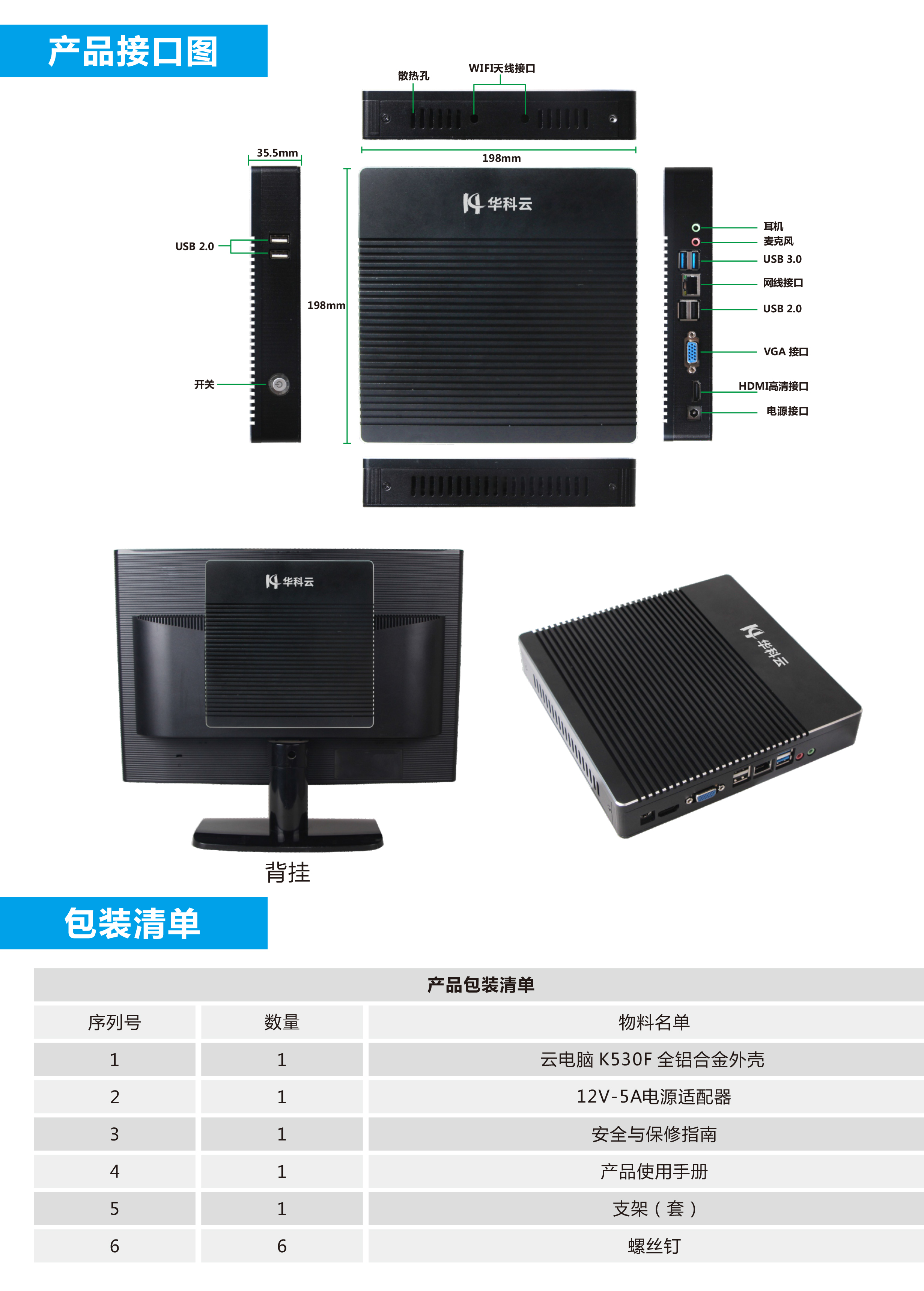 K530F-四代接口.jpg