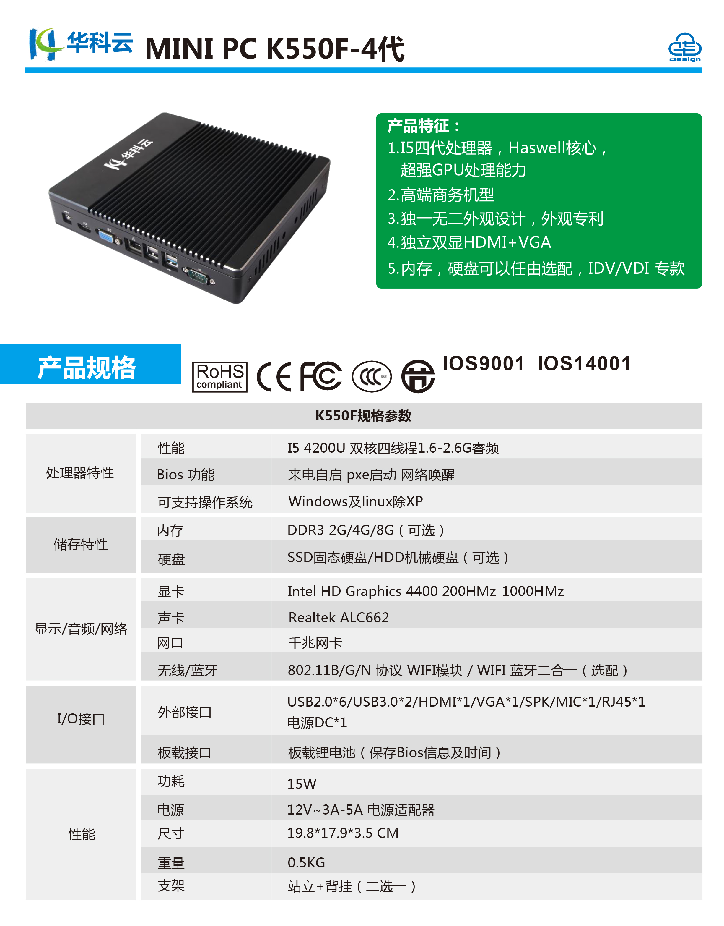 K550F-4代参数.jpg