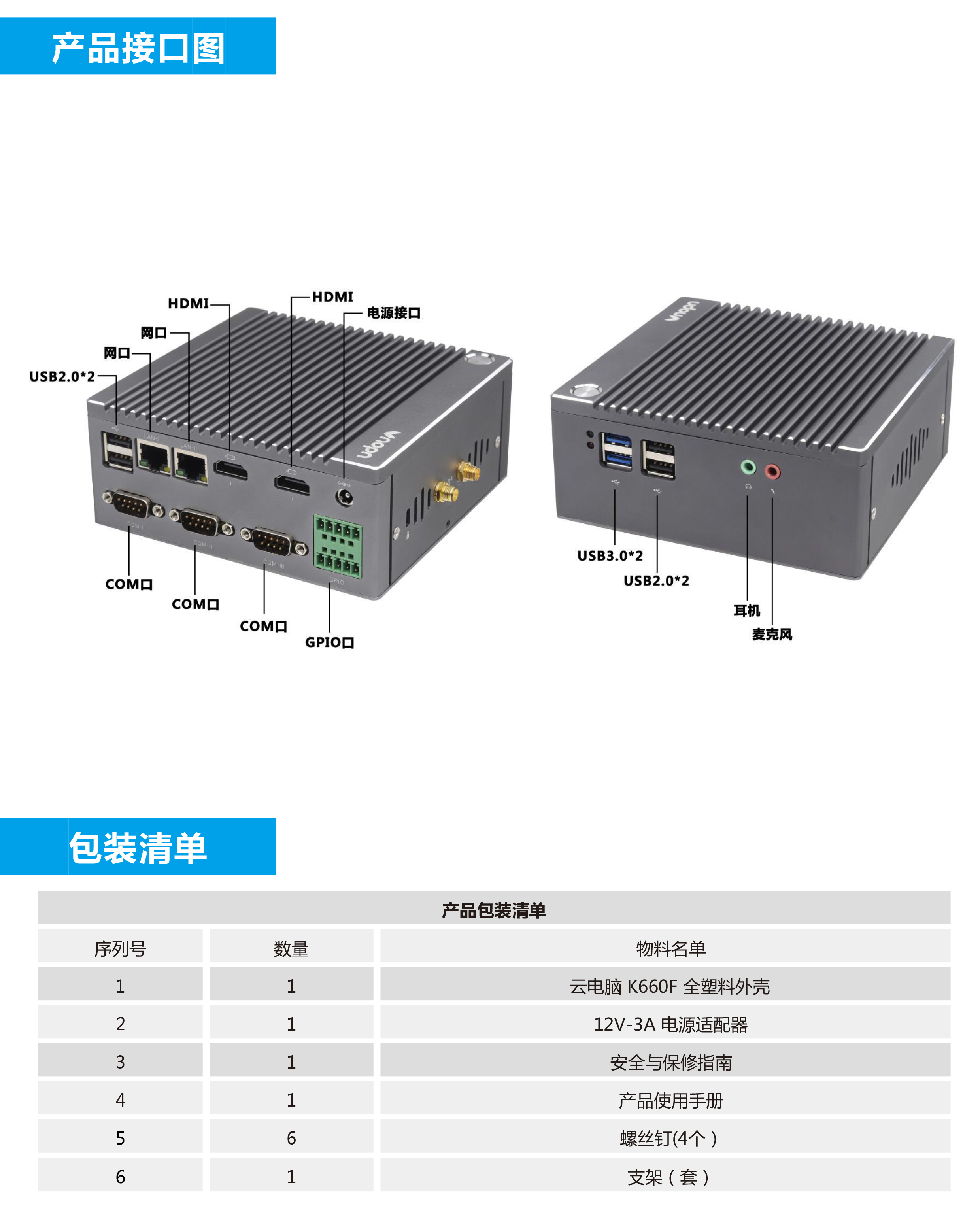 K660F13A+接口.jpg